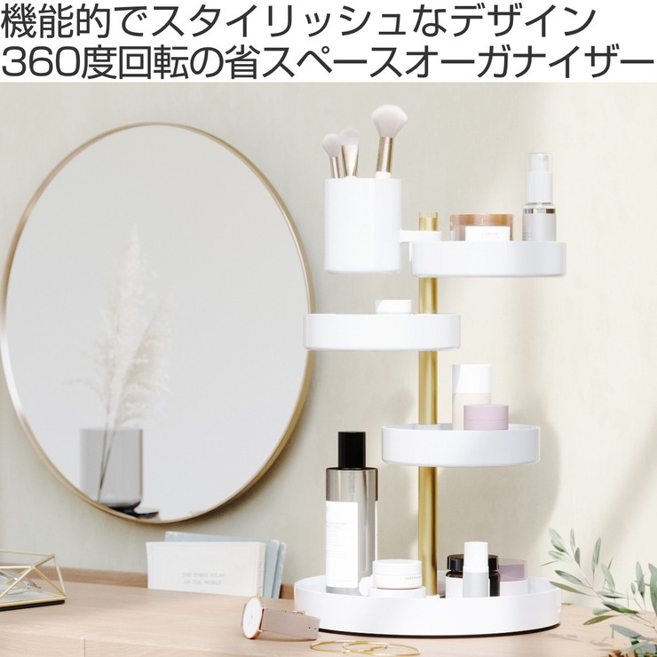 小物収納 Umbra ピルエット | livingut | 詳細画像2 