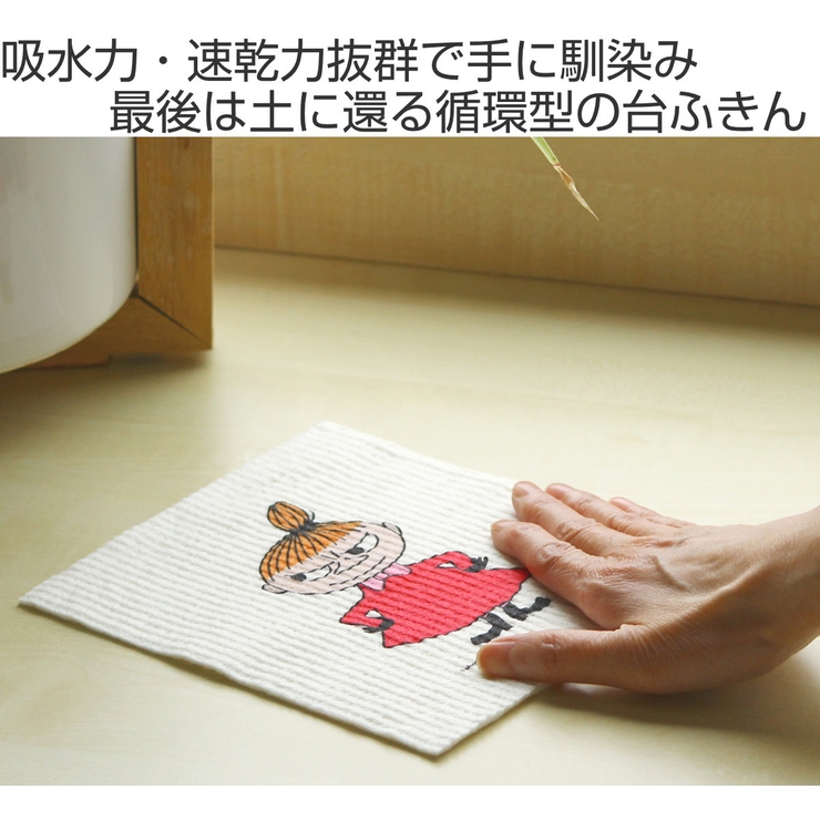 ふきん e スポンジワイプ | livingut | 詳細画像2 