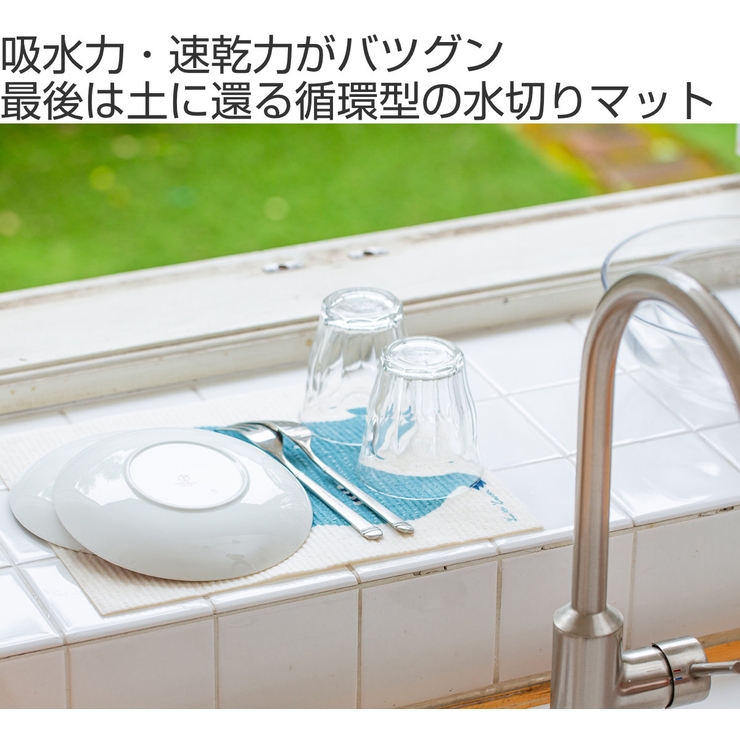 水切りマット e スポンジワイプ | livingut | 詳細画像2 