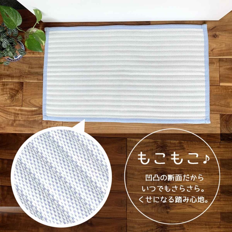 バスマット 吸水名人 45×75cm | livingut | 詳細画像16 