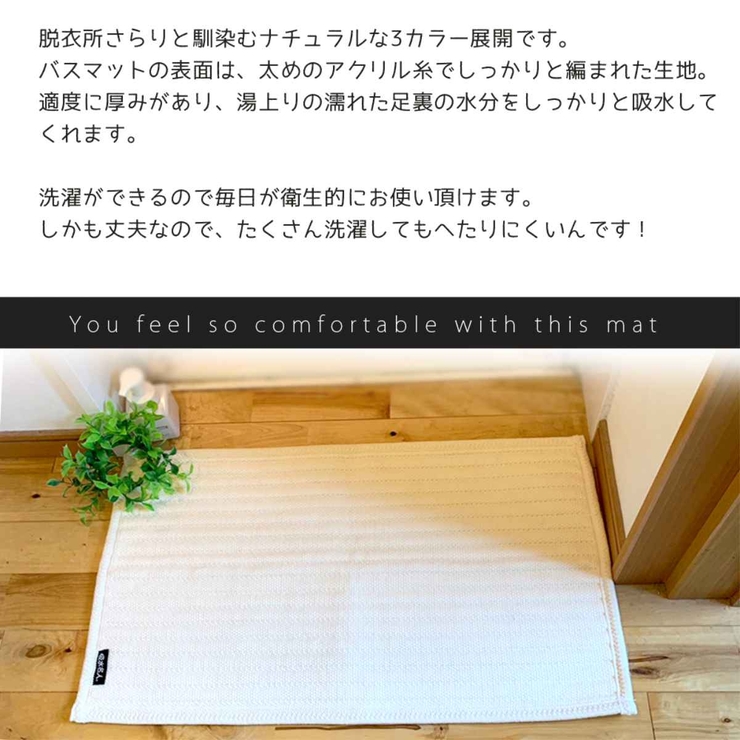 バスマット 吸水名人 60×100cm | livingut | 詳細画像19 