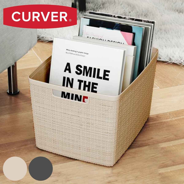 ランドリーバスケット CURVER ジュート | livingut | 詳細画像1 