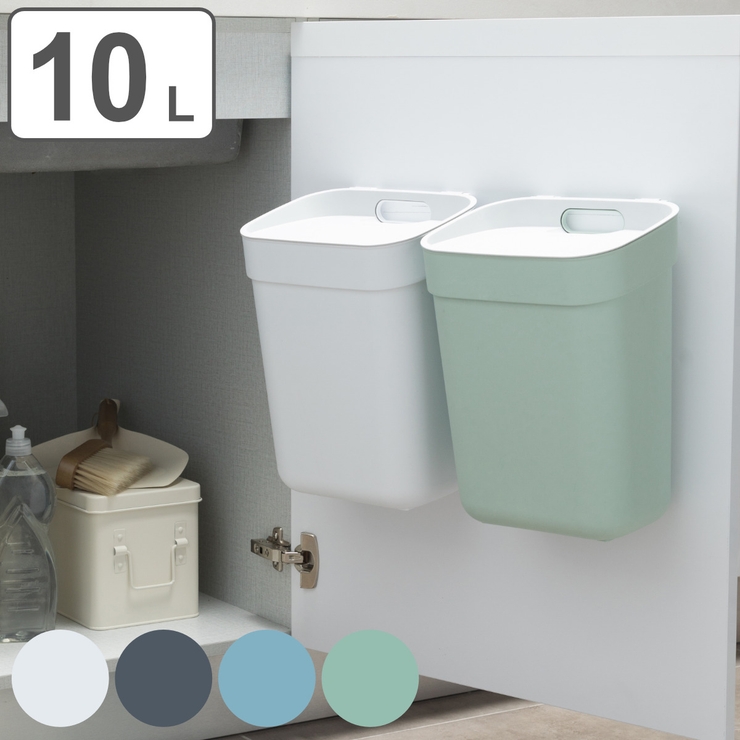 ゴミ箱 10L 分別ダストボックス[品番：KRFH0041799]｜livingut