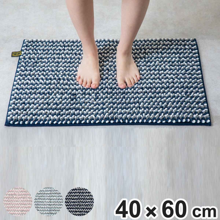 バスマット 40×60cm マイクロファイバー | livingut | 詳細画像1 