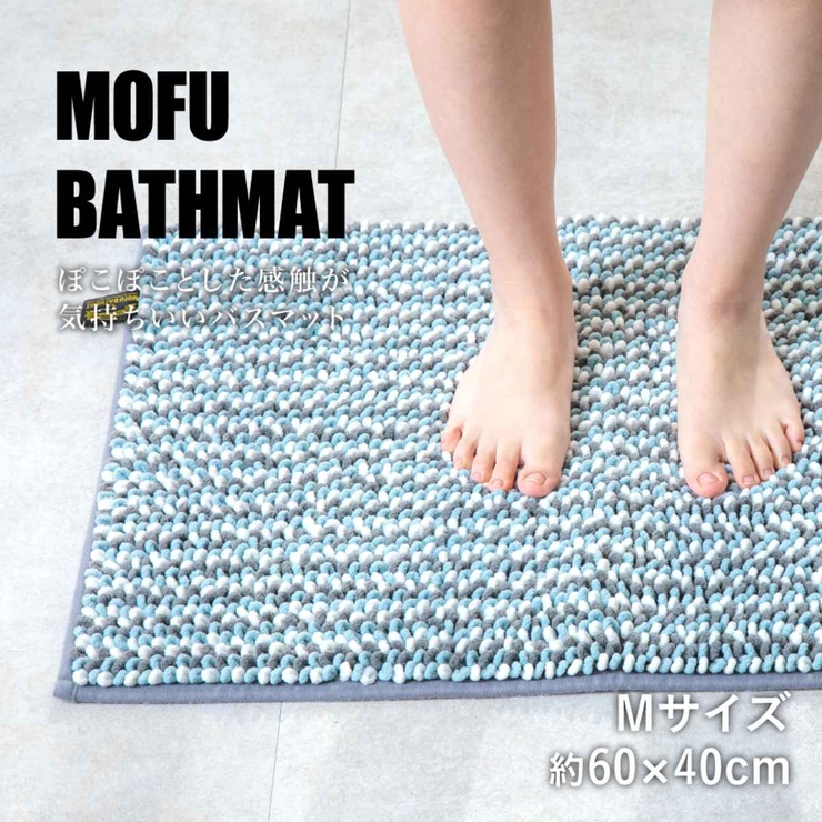 バスマット 40×60cm マイクロファイバー | livingut | 詳細画像11 