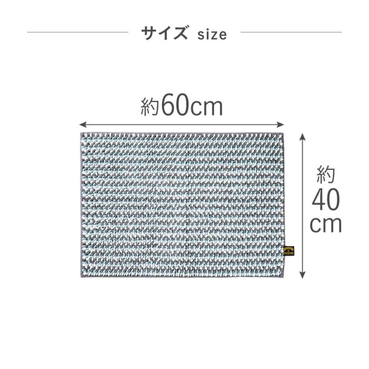 バスマット 40×60cm マイクロファイバー | livingut | 詳細画像17 