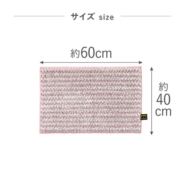 バスマット 40×60cm マイクロファイバー | livingut | 詳細画像3 