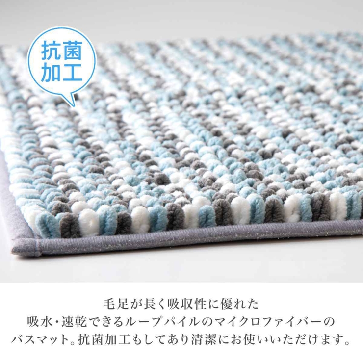 バスマット 40×60cm マイクロファイバー | livingut | 詳細画像6 