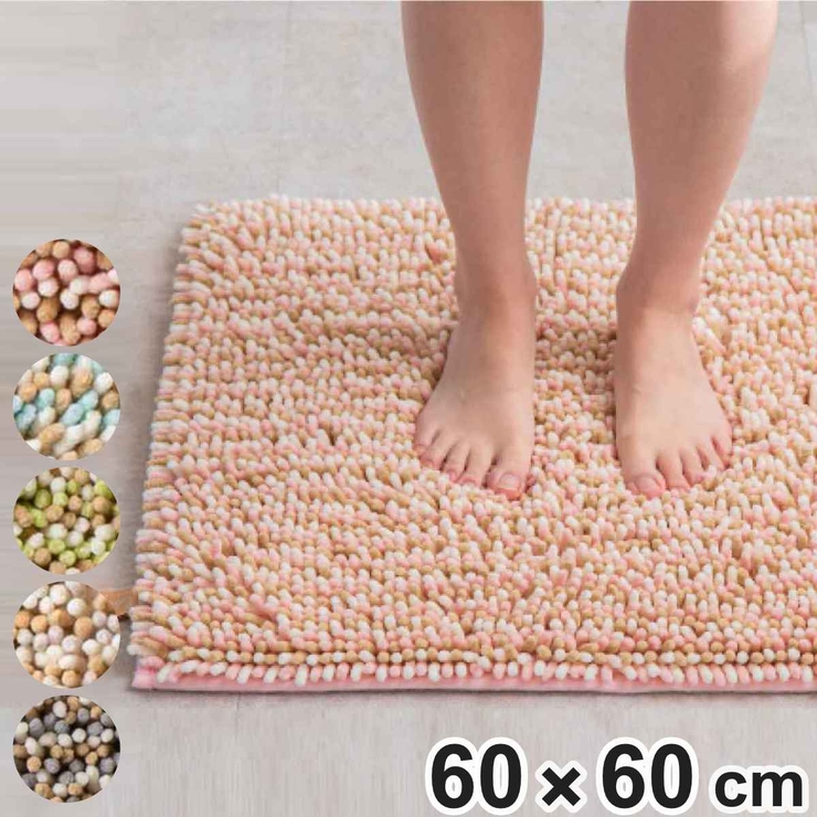 バスマット マイクロファイバー 60×60cm | livingut | 詳細画像1 