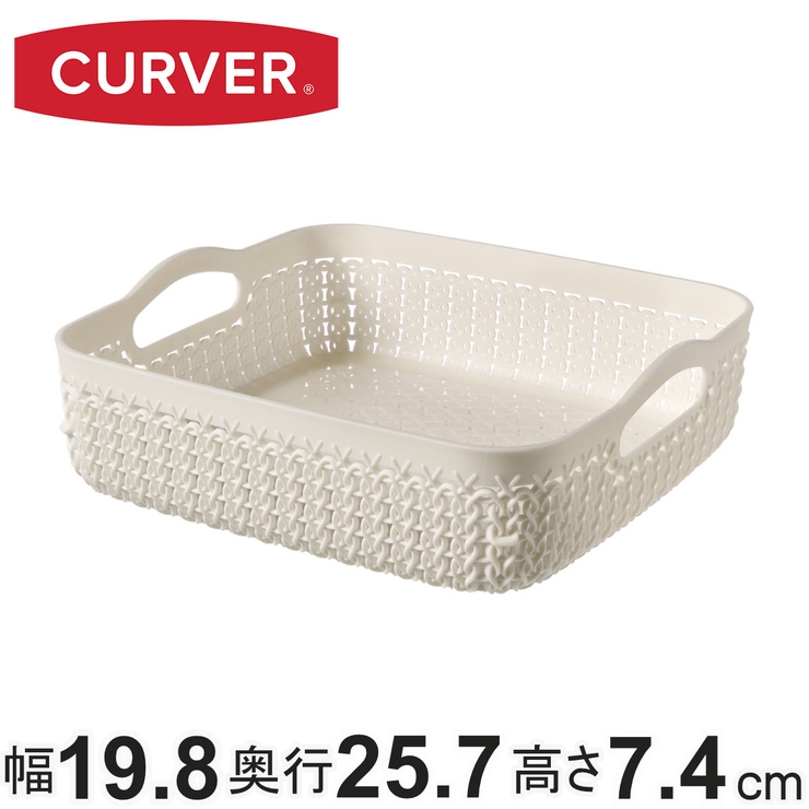 バスケット ニット CURVER | livingut | 詳細画像1 