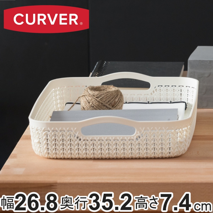 バスケット ニット CURVER | livingut | 詳細画像1 