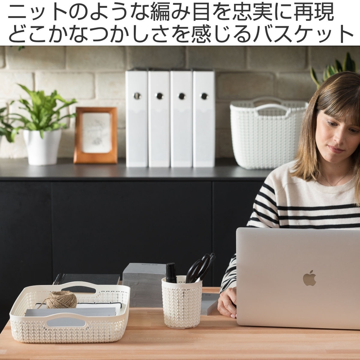バスケット ニット CURVER | livingut | 詳細画像2 