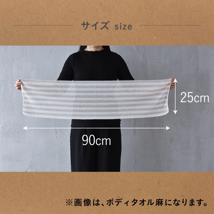 ボディタオル ブレスボディタオル オーガニックコットン | livingut | 詳細画像2 