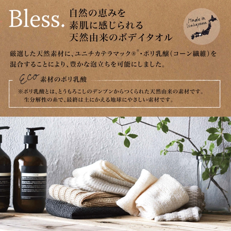ボディタオル ブレスボディタオル ビンチョウタン | livingut | 詳細画像4 