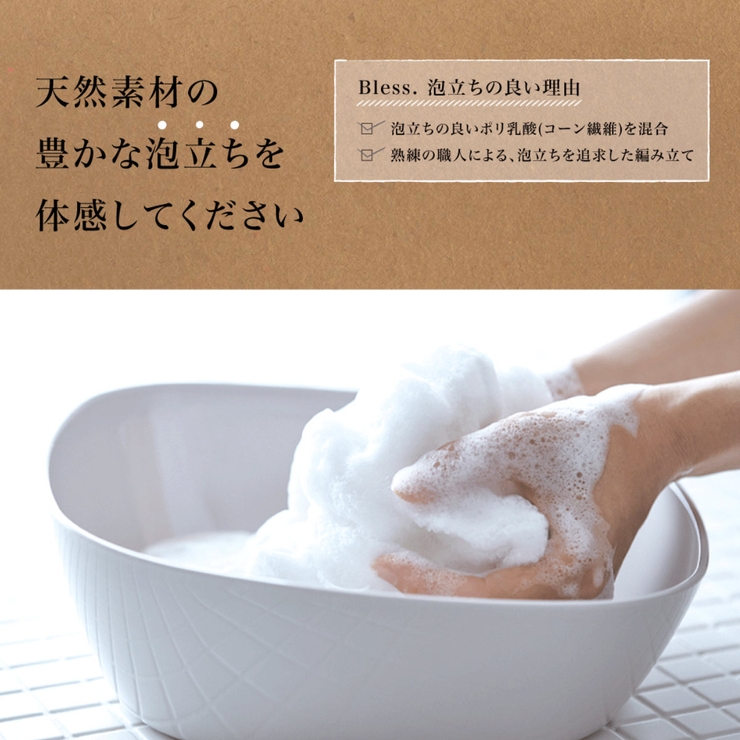 ボディタオル ブレスボディタオル ビンチョウタン | livingut | 詳細画像5 
