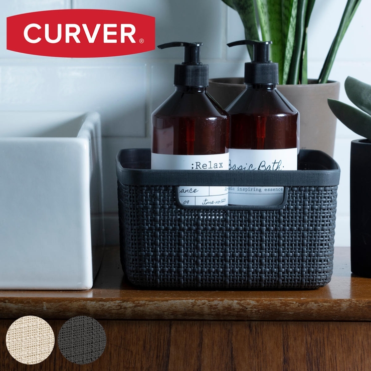 バスケット スモールバスケット CURVER | livingut | 詳細画像1 
