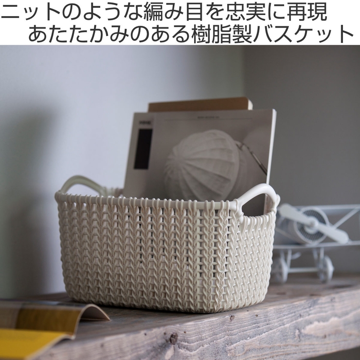 バスケット スクエアバスケット CURVER | livingut | 詳細画像2 