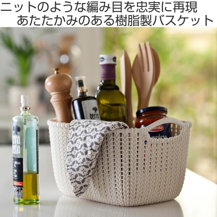 バスケット スクエアバスケット CURVER | livingut | 詳細画像2 
