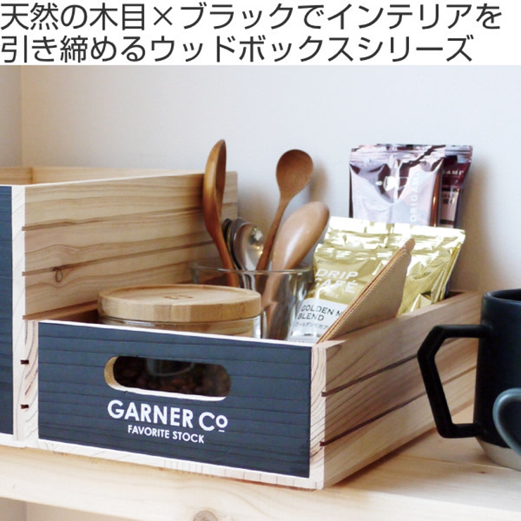 収納ボックス 幅28×奥行38×高さ8cm ボックス | livingut | 詳細画像2 
