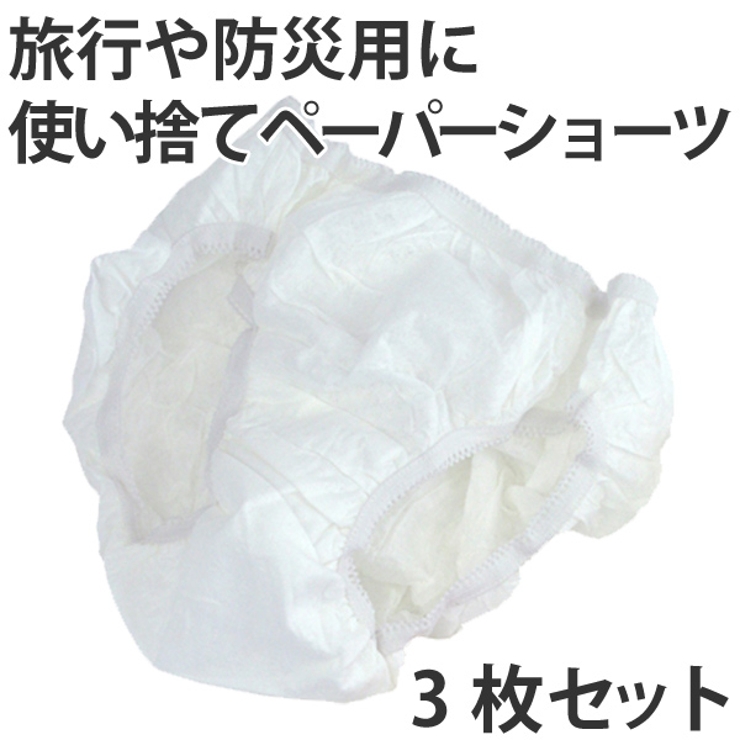 使い捨て下着 ペーパーショーツ 女性用 | livingut | 詳細画像1 