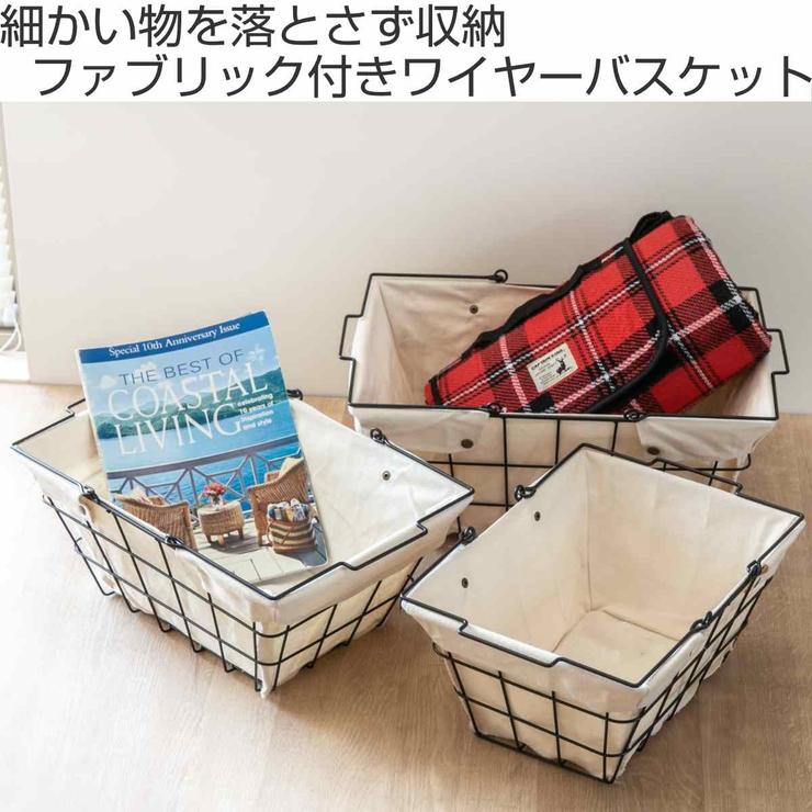 ワイヤーバスケット M 幅39×奥行27×高さ18cm | livingut | 詳細画像2 