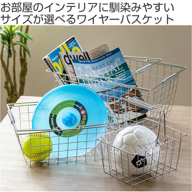 ワイヤーバスケット M 幅32×奥行24×高さ13cm | livingut | 詳細画像2 