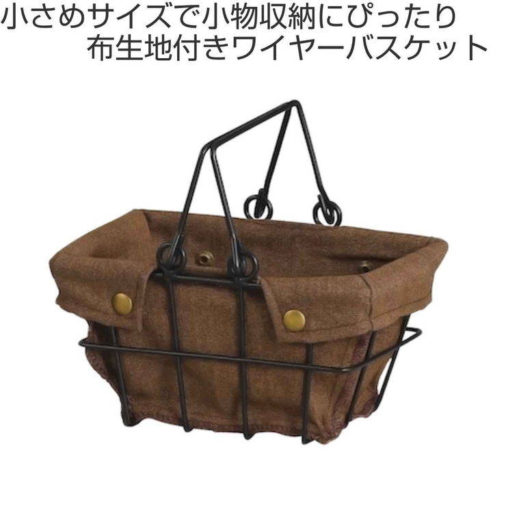 バスケット ワイヤー ファブリック | livingut | 詳細画像2 