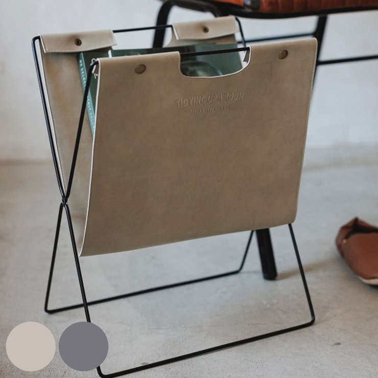 マガジンラック モンテシック 折りたたみ[品番：KRFH0027747