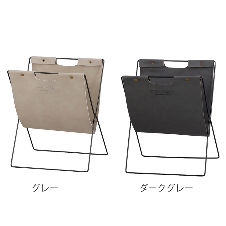 マガジンラック モンテシック 折りたたみ[品番：KRFH0027747