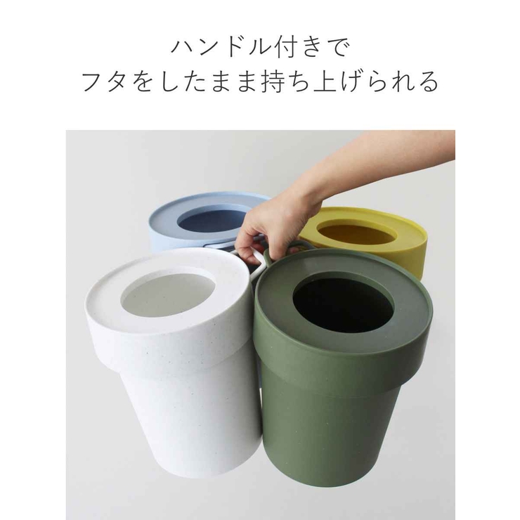 ゴミ箱 10L タップトラッシュ | livingut | 詳細画像11 