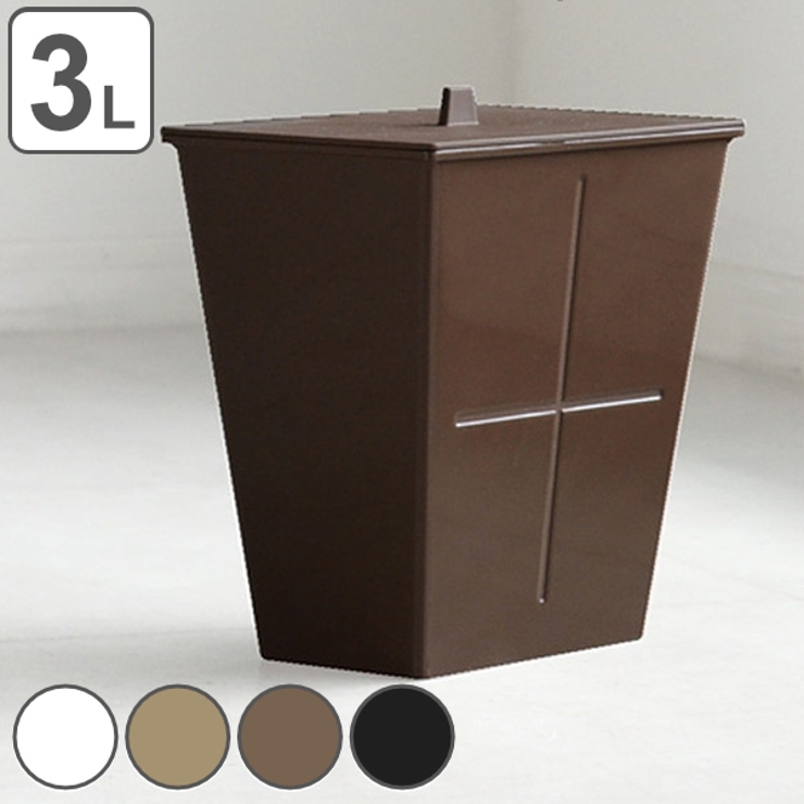 ゴミ箱 3L アンブルトラッシュ | livingut | 詳細画像1 