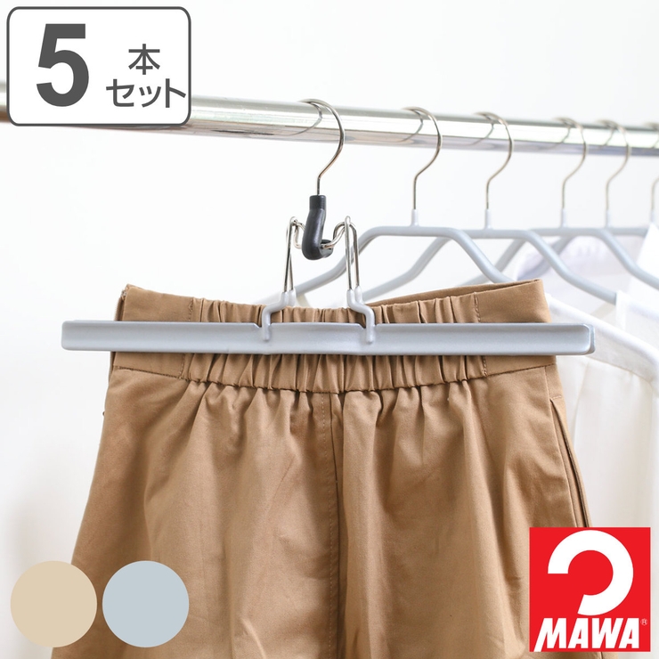 MAWAハンガー ハンガー すべらない | livingut | 詳細画像1 