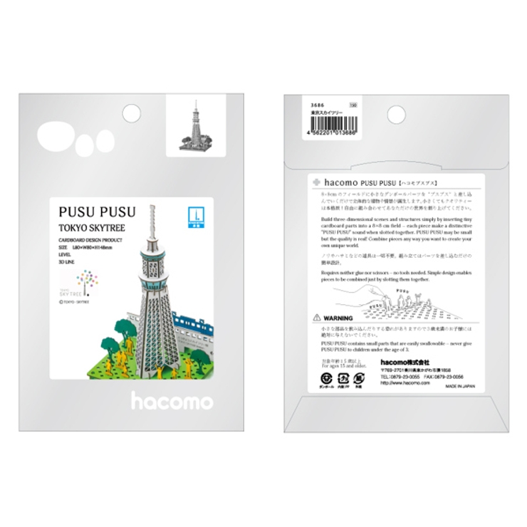 東京スカイツリー パズル 紙製 | livingut | 詳細画像4 