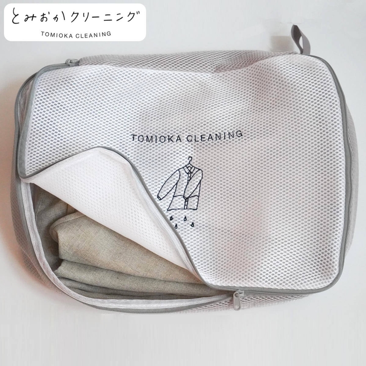 ランドリーネット とみおかクリーニング 長方形 | livingut | 詳細画像1 
