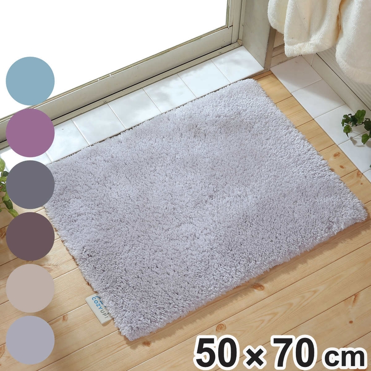 バスマット COZY UP! | livingut | 詳細画像1 