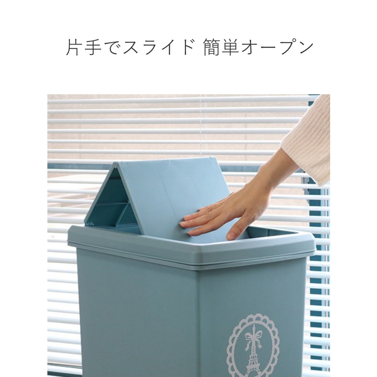 ゴミ箱 20L スライドペール | livingut | 詳細画像8 