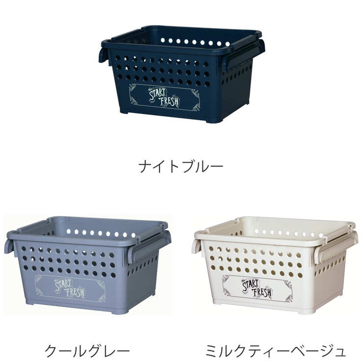 収納バスケット スタッキングバスケット 浅型 | livingut | 詳細画像4 