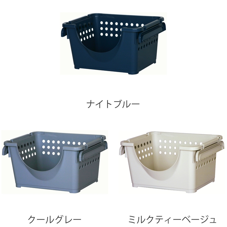 収納バスケット スタッキングバスケット浅型 前開き | livingut | 詳細画像4 