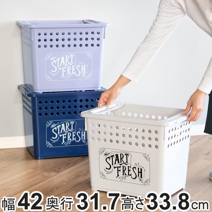 収納バスケット スタッキングバスケット 深型 | livingut | 詳細画像1 