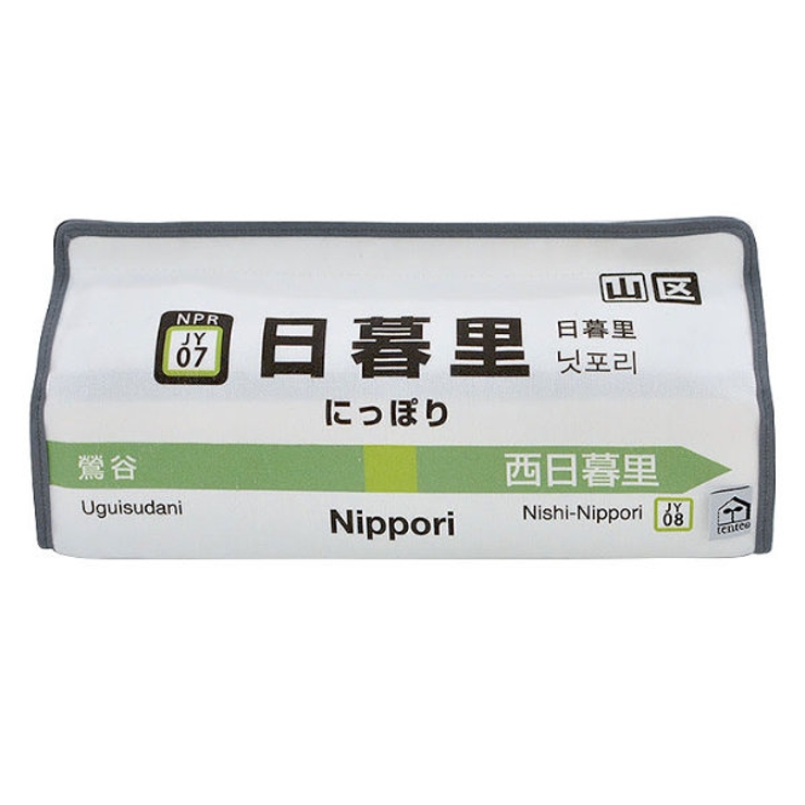 ティッシュケース 日暮里 山手線 | livingut | 詳細画像1 