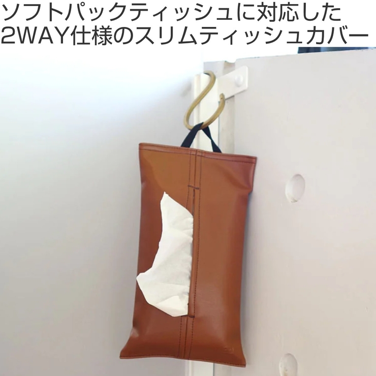 ティッシュケース STUDY ソフトパック | livingut | 詳細画像2 
