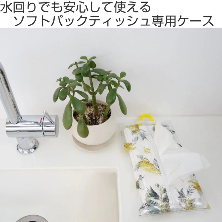 ティッシュケース クラルテ ソフトパック | livingut | 詳細画像2 