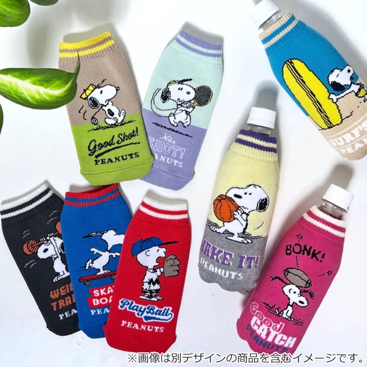 ペットボトルカバー スヌーピー BOTOCO | livingut | 詳細画像10 