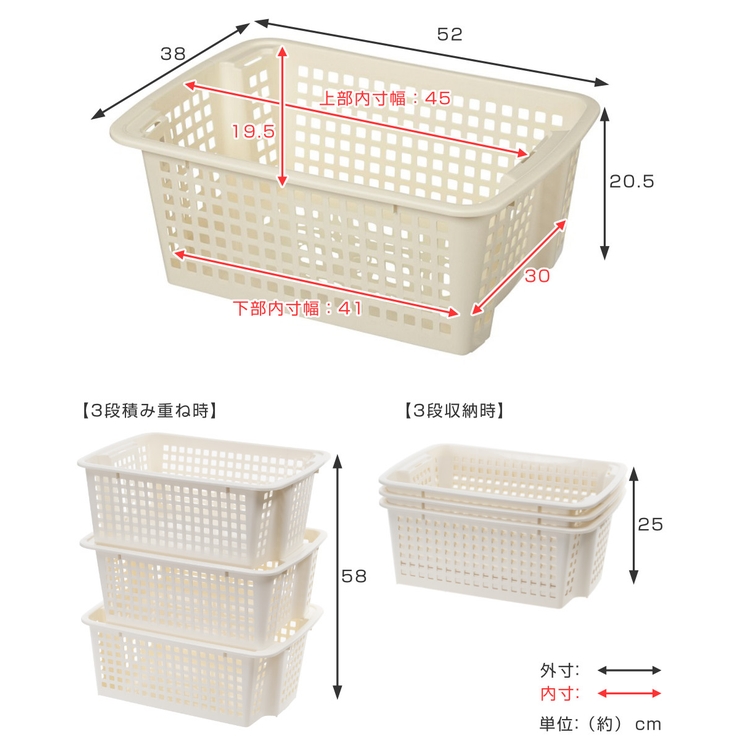 バスケット 浅型 積み重ね | livingut | 詳細画像5 