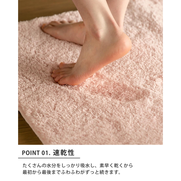 バスマット コスモトロンR 45×65cm | livingut | 詳細画像4 