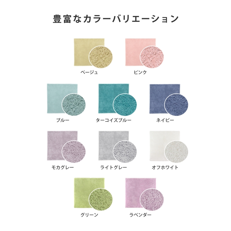 バスマット コスモトロンR 65×65cm | livingut | 詳細画像3 