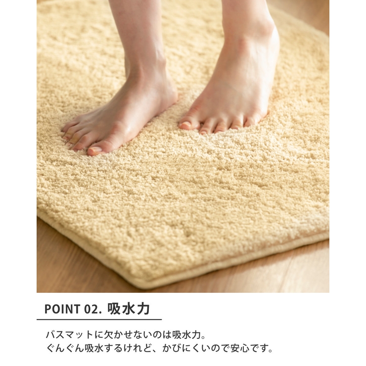 バスマット コスモトロンR 65×65cm | livingut | 詳細画像5 