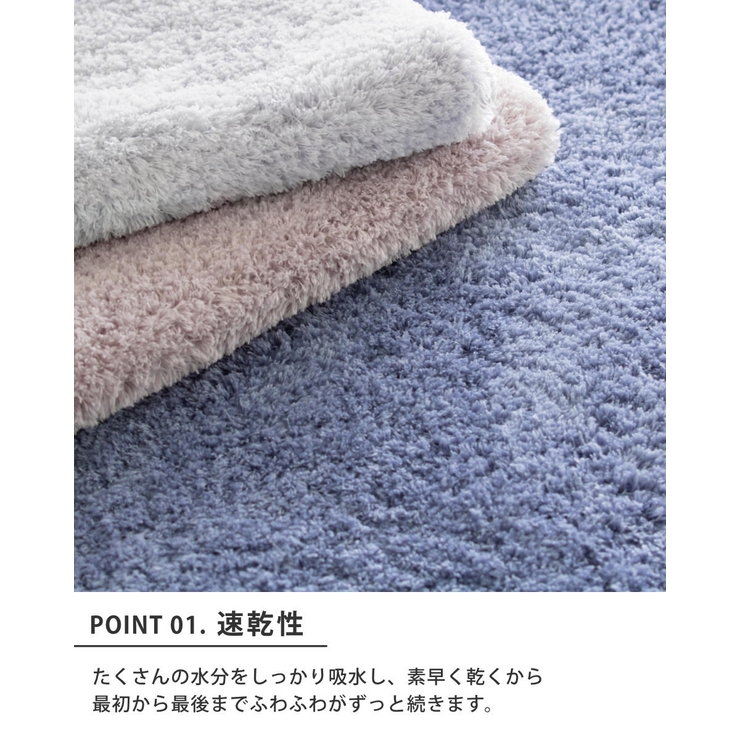バスマット 速乾 コスモトロンR35×50cm | livingut | 詳細画像4 