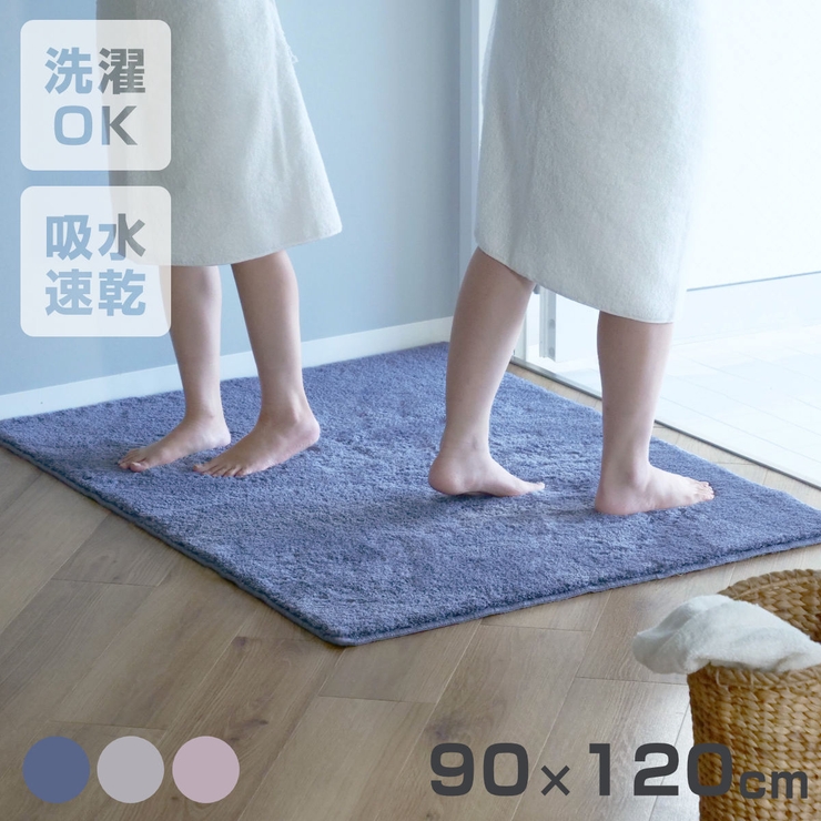バスマット 速乾 大判[品番：KRFH0025939]｜livingut