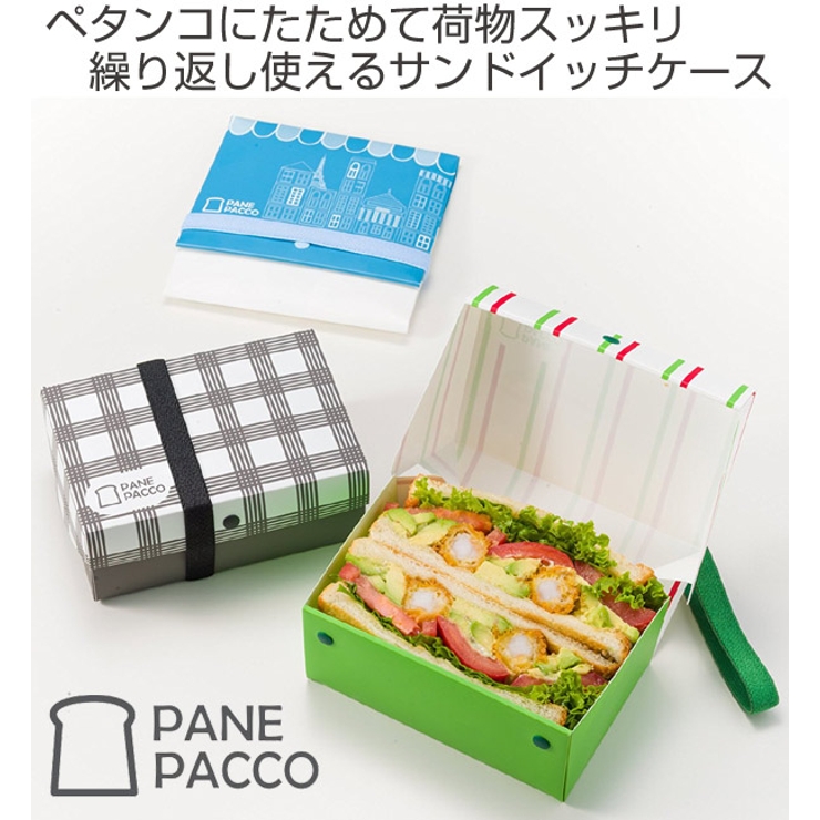 サンドイッチケース 折りたたみ プラスチック製 | livingut | 詳細画像2 